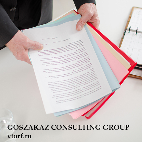 Пакет документов для получения гарантии в Жуковском - статья от специалистов GosZakaz CG