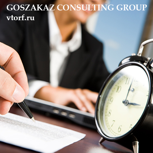 Срок получения банковской гарантии в Жуковском - статья от специалистов GosZakaz CG