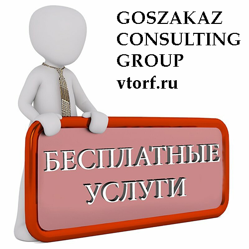 Бесплатная выдача банковской гарантии в Жуковском - статья от специалистов GosZakaz CG